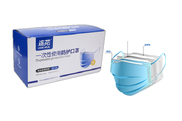 Lianhua Disposable Protective Mask