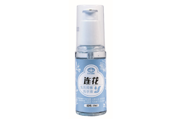 Lianhua Wash-free Bacteriostatic Hand Sanitizer