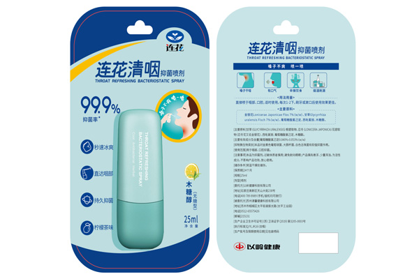 Lianhua Throat Refreshing Bacteriostatic Spray