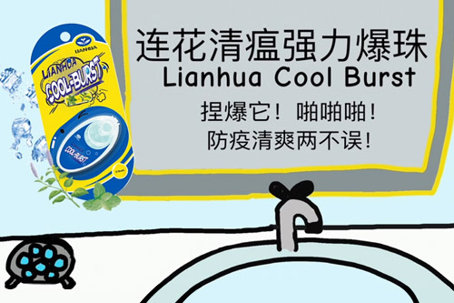 Dinosaurs and LIANHUA COOL-BURST