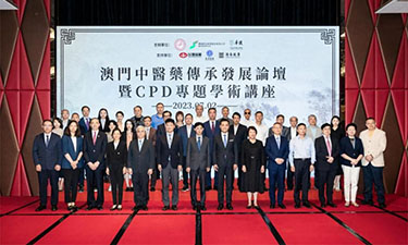 Macau Forum on TCM Inheritance and Development |Lianhua Qingwen and Bazi Bushen Capsules Drew Attention