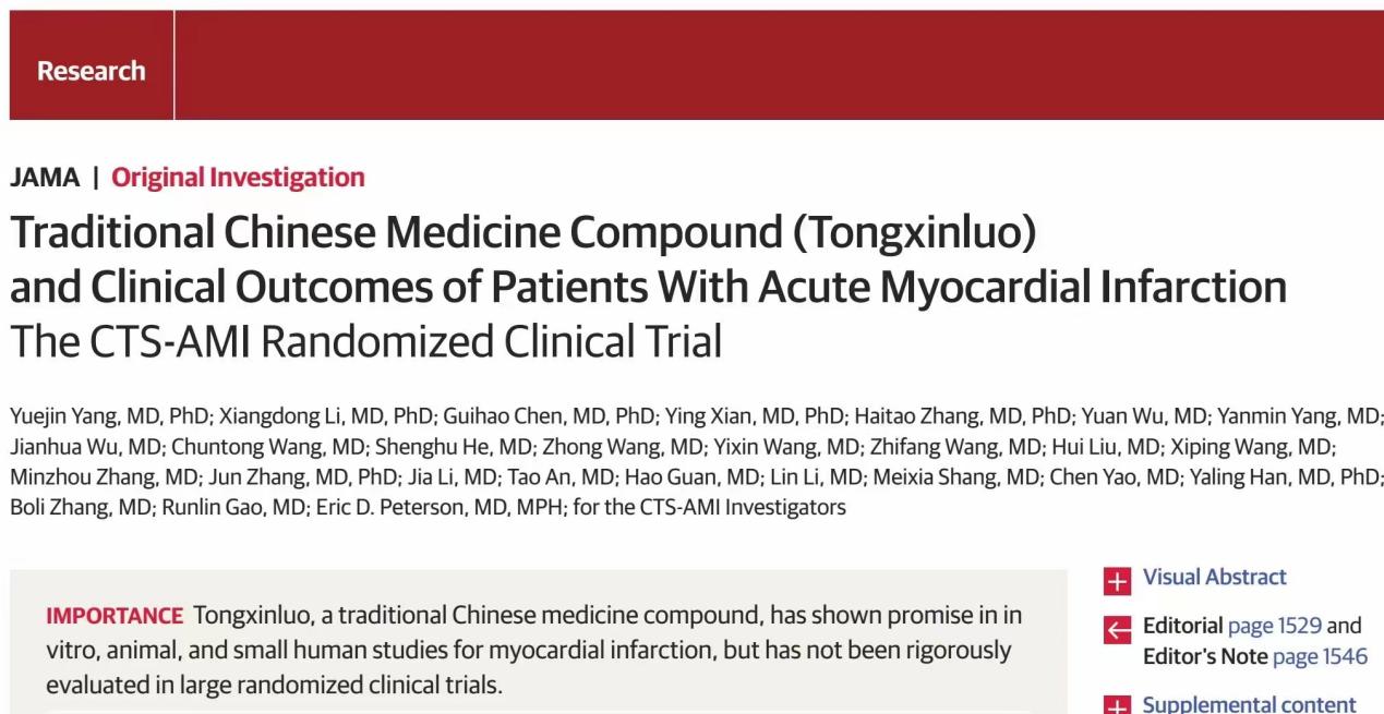 Top Global Medical Journal: Tongxinluo Capsules Reduce Acute Myocardial Infarction Mortality Risk by 30%