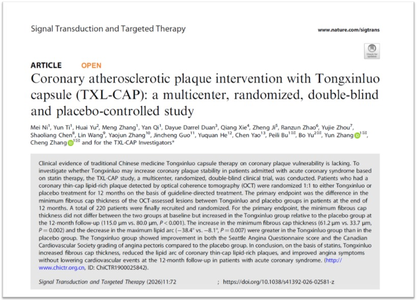 Yiling Pharmaceutical’s Innovative Drug, Tongxinluo Capsules, Can Stabilize Vulnerable Plaques! The Latest Clinical Study Has Been Published in a Leading International Journal